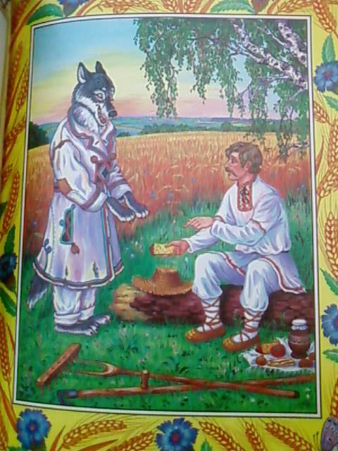 Легкий хлеб белорусская. Иллюстрация к сказке легкий хлеб. Белорусские сказки картинки. Легкий хлеб белорусская сказка. Иллюстрации к белорусским сказкам для детей.