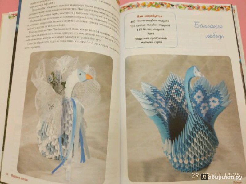Иллюстрация 15 из 21 для Модульное оригами. Складываем объемные фигурки из бумаги - Мария Карлесси | Лабиринт - книги. Источник: Лабиринт