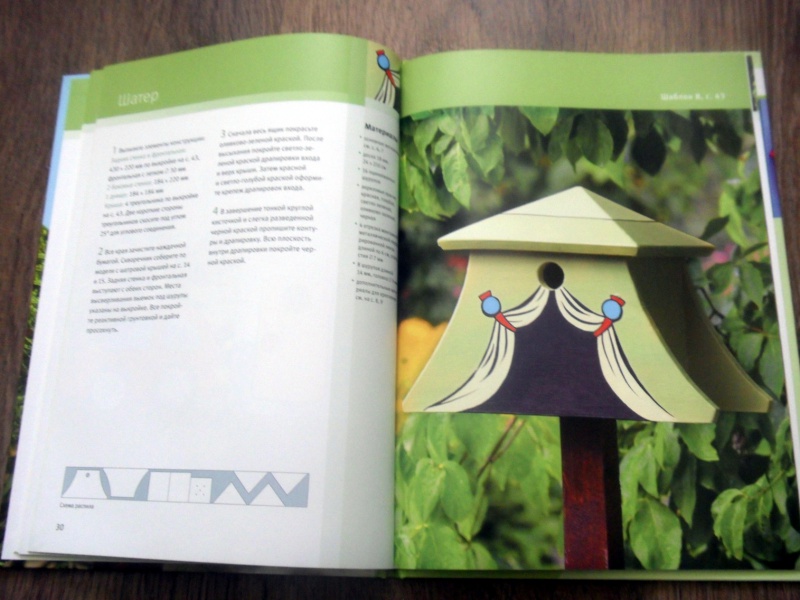 Иллюстрация 14 из 17 для Скворечники: Воздушные замки для птиц - Грюн, Грюн | Лабиринт - книги. Источник: milasan