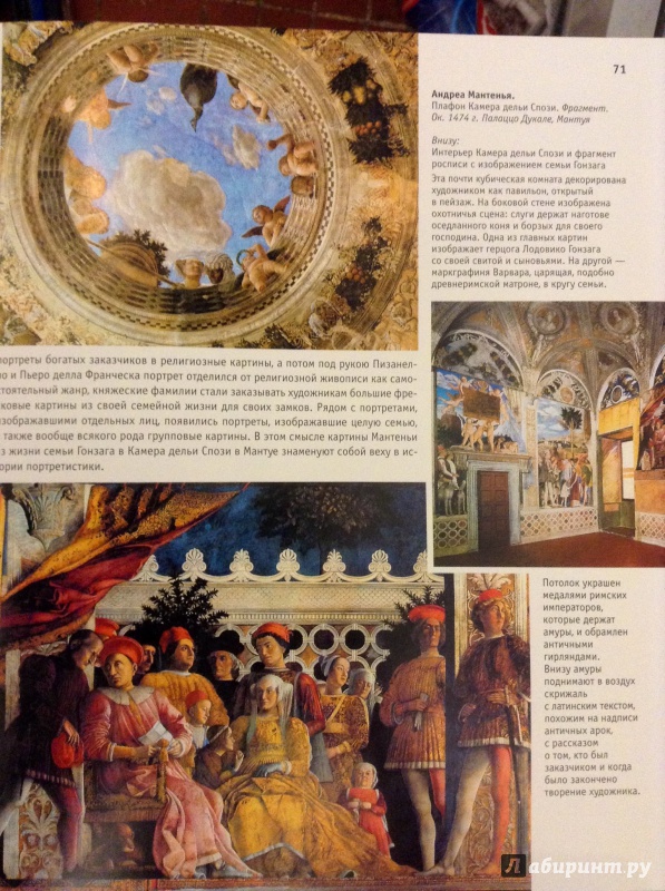Иллюстрация 17 из 57 для Искусство Ренессанса - Петр Гнедич | Лабиринт - книги. Источник: Корсакова  Виктория