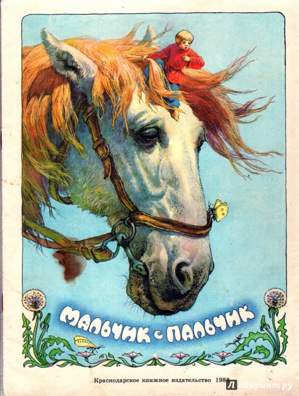 Иллюстрация 14 из 24 для Русские народные сказки | Лабиринт - книги. Источник: Агаточка