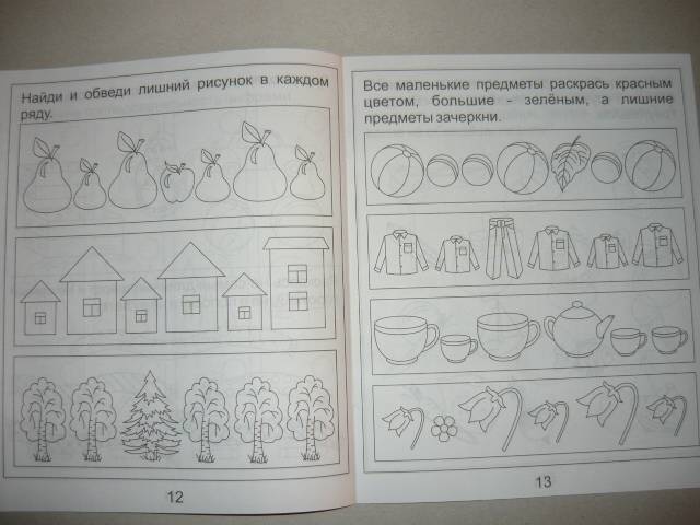 Иллюстрация 31 из 35 для Информатика. Часть 1. Для детей 4-5 лет. Солнечные ступеньки | Лабиринт - книги. Источник: Ромашка:-)