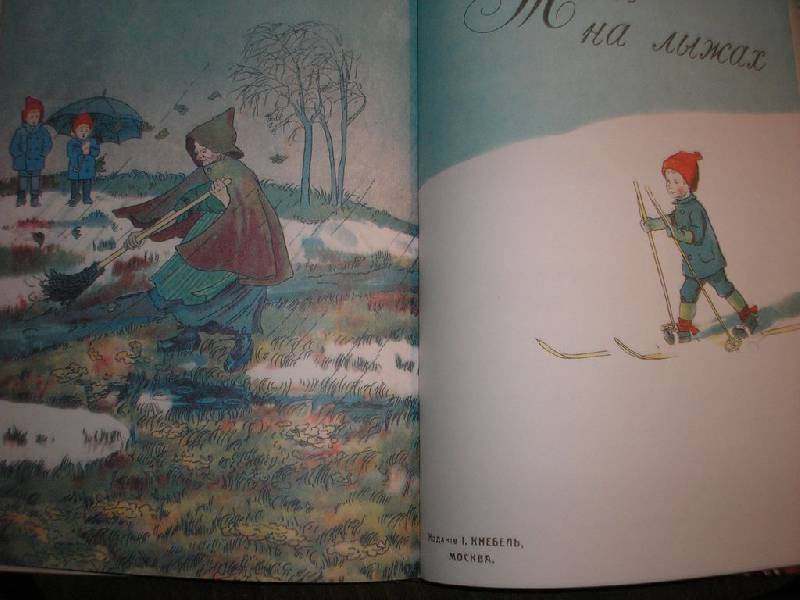Иллюстрация 22 из 30 для Сказки | Лабиринт - книги. Источник: Angela_mama