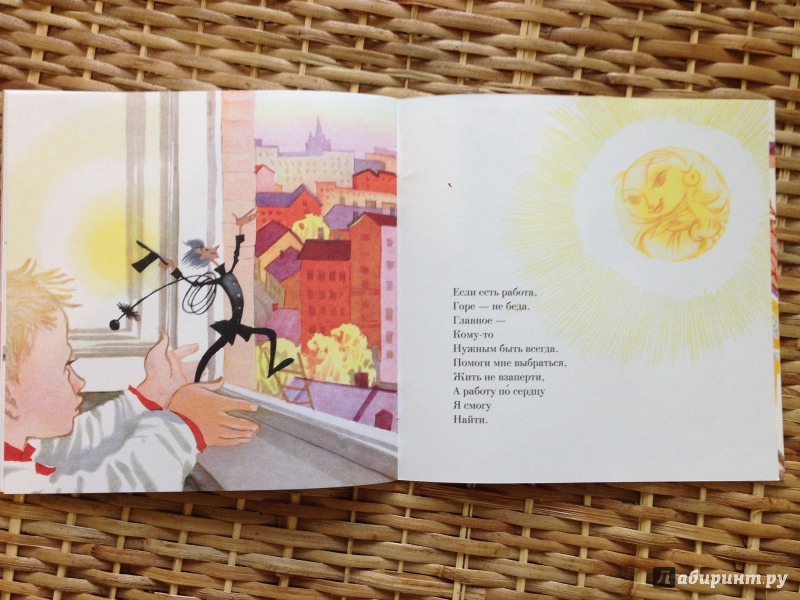 Иллюстрация 29 из 85 для Человечек в коробке - Роман Сеф | Лабиринт - книги. Источник: Транжира