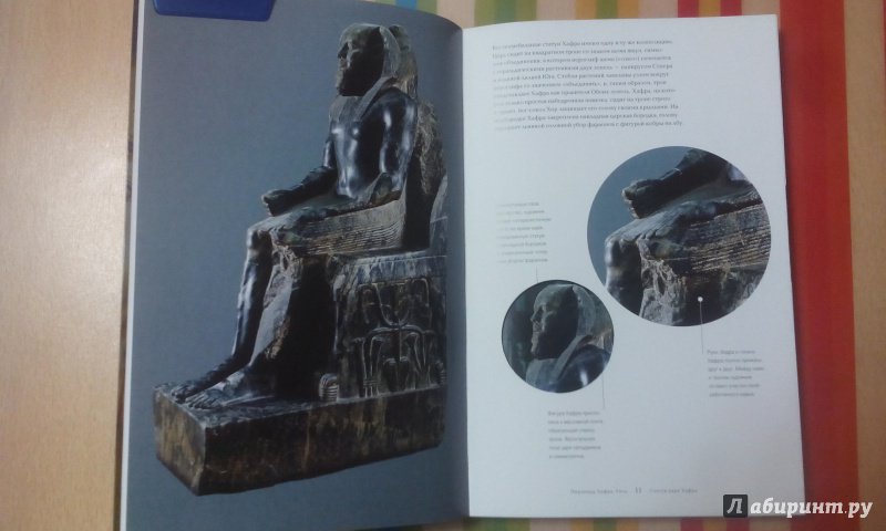 Иллюстрация 19 из 32 для Искусство Древнего Египта - Сьюзи Ходж | Лабиринт - книги. Источник: Натальяни