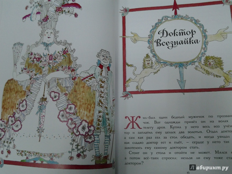 Иллюстрация 33 из 42 для Сказки - Гримм Якоб и Вильгельм | Лабиринт - книги. Источник: Olga