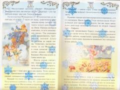 Мясников Ивановы Новый Год Мясников Ивановы Новый Год