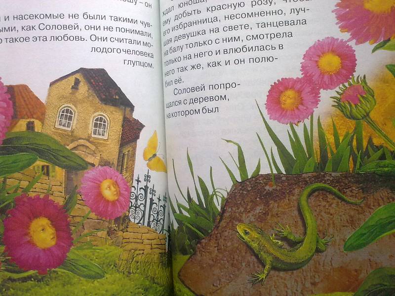Иллюстрация 9 из 12 для Красивые сказки малышам | Лабиринт - книги. Источник: foxi-lisenok