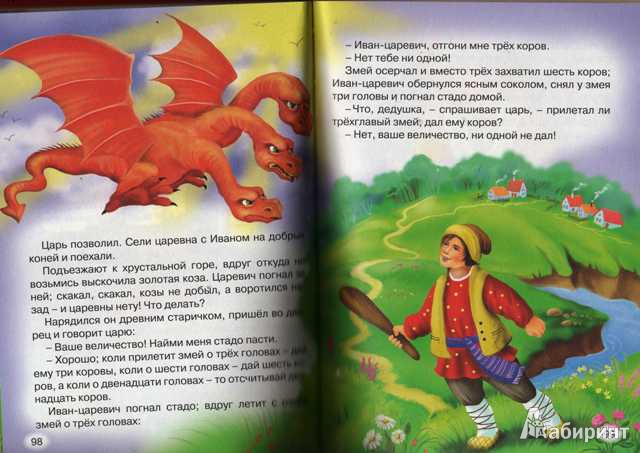 Иллюстрация 49 из 50 для Русские народные сказки | Лабиринт - книги. Источник: Миланья78