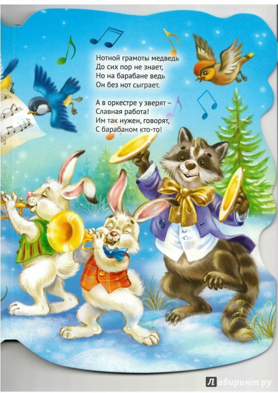 Иллюстрация 7 из 10 для Дед Мороз - Наталья Ушкина | Лабиринт - книги. Источник: Lechman@list.ru