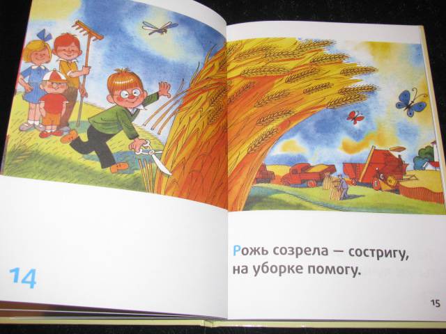 Иллюстрация 7 из 23 для Мышка и кошка под одной обложкой - Виктор Чижиков | Лабиринт - книги. Источник: Nemertona