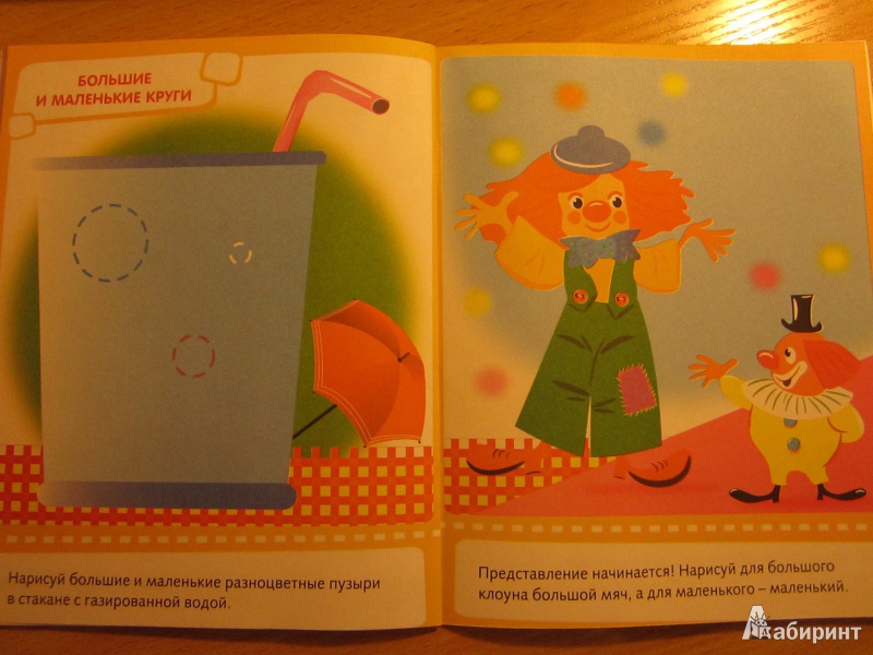 Иллюстрация 8 из 17 для Развиваем моторику руки. Для детей 4-5 лет - Марина Султанова | Лабиринт - книги. Источник: Рогова  Ольга