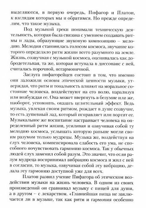Иллюстрация 18 из 37 для Философия в вопросах и ответах - Дмитрий Родзинский | Лабиринт - книги. Источник: Nadezhda_S