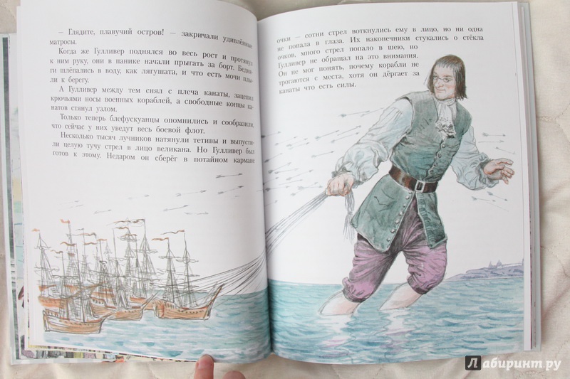 Иллюстрация 46 из 46 для Путешествия Гулливера - Джонатан Свифт | Лабиринт - книги. Источник: Александрова  Наталья