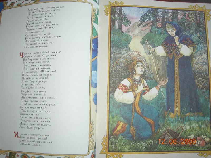 Иллюстрация 3 из 36 для Волшебные сказки - Александр Пушкин | Лабиринт - книги. Источник: Соловей