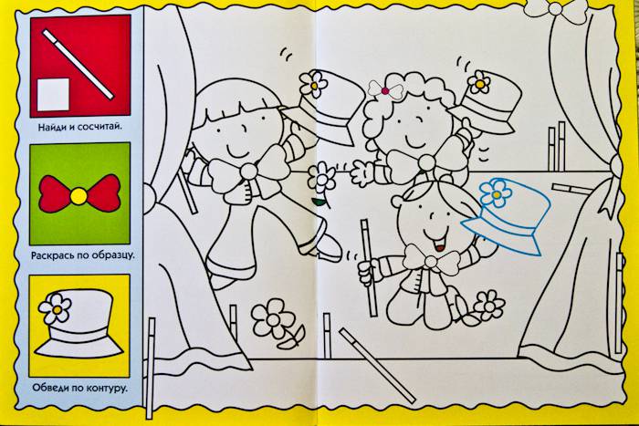 Иллюстрация 2 из 6 для Умные раскраски для малышей: На сцене | Лабиринт - книги. Источник: Плахотнюк  Татьяна