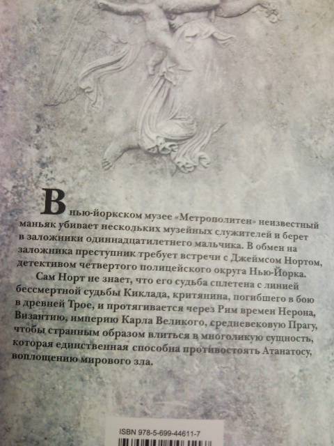 Иллюстрация 5 из 5 для Троянский конь - Стэл Павлоу | Лабиринт - книги. Источник: swallow_ann