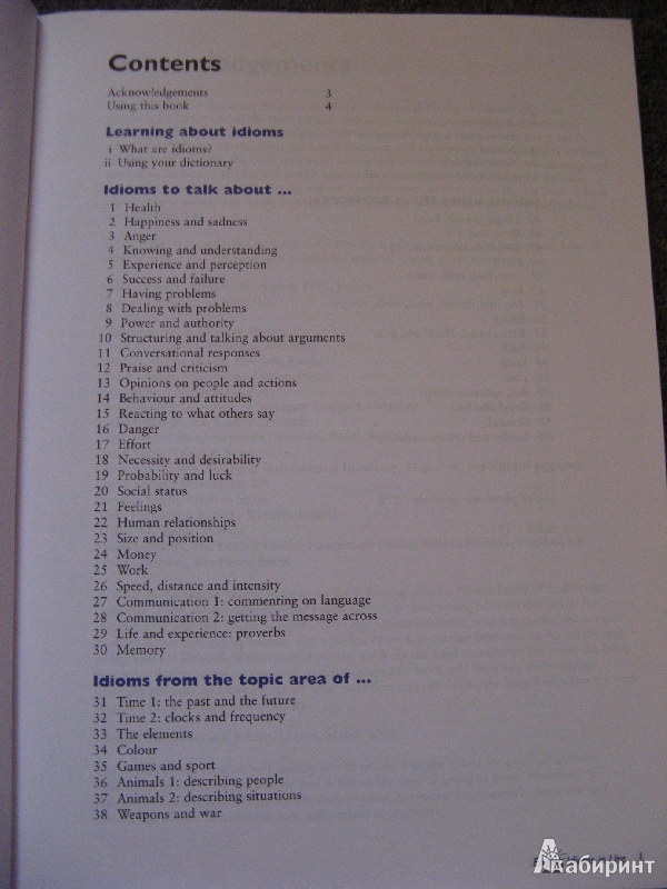 Иллюстрация 23 из 36 для English Idioms in Use - McCarthy, O`Dell | Лабиринт - книги. Источник: Ольга