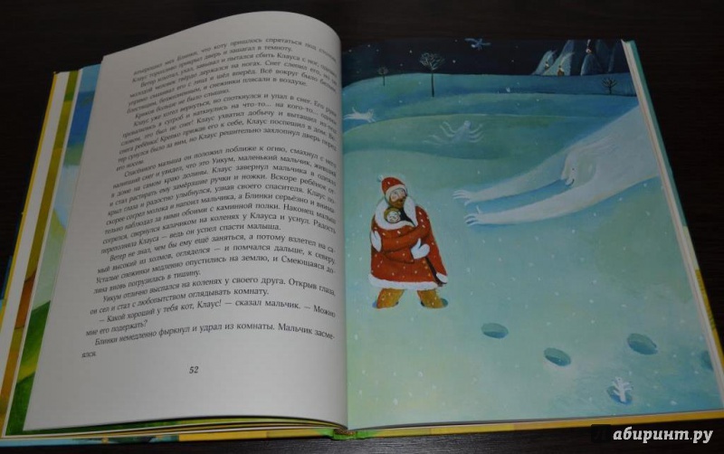 Иллюстрация 30 из 33 для Жизнь и приключения Санта-Клауса - Лаймен Баум | Лабиринт - книги. Источник: Марисабель
