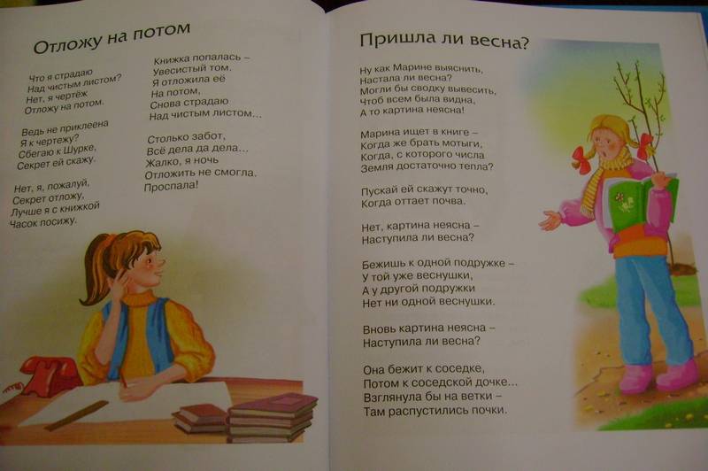Иллюстрация 26 из 29 для Стихи детям - Агния Барто | Лабиринт - книги. Источник: Шмидт  Н С