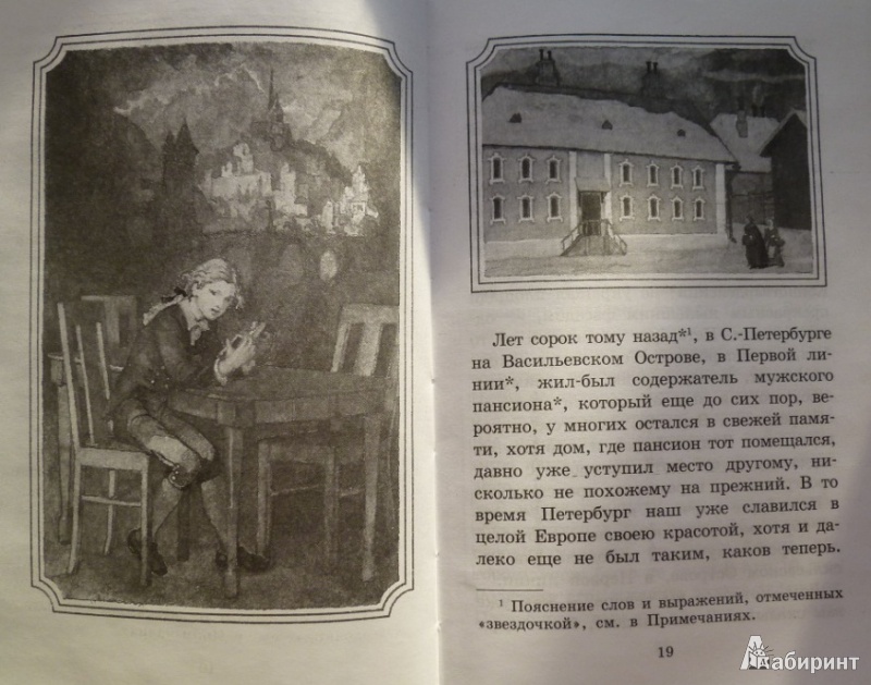 Антоний погорельский лафертовская маковница читать