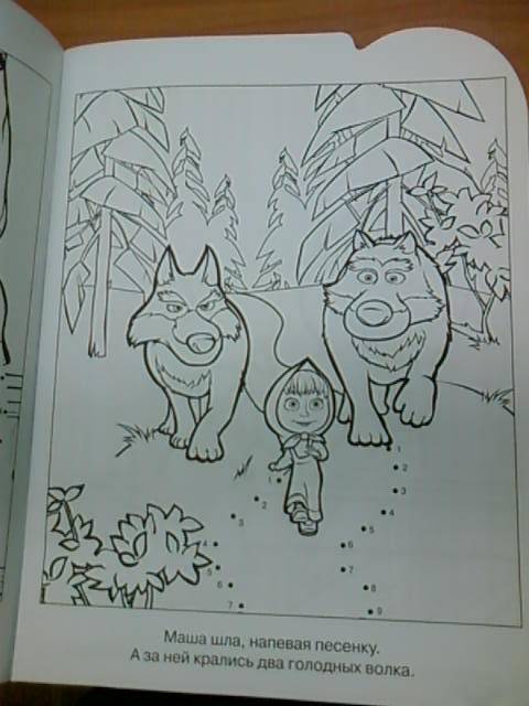 Иллюстрация 3 из 6 для Умная раскраска "Маша и Медведь" (№ 1099) | Лабиринт - книги. Источник: lettrice