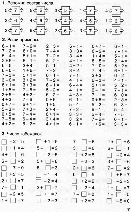 ГДЗ по фото по всем предметам с 1 по 11 класс.