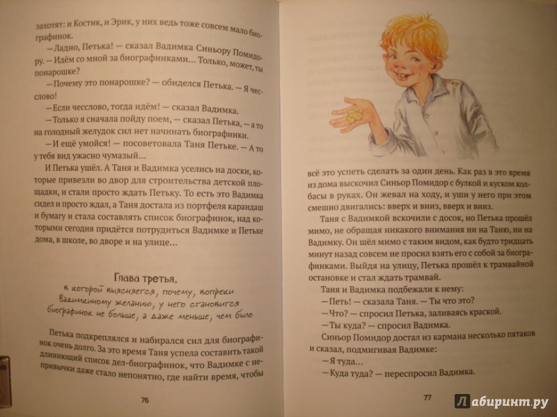 Иллюстрация 41 из 54 для Следы на потолке. Книга 3 - Валерий Медведев | Лабиринт - книги. Источник: Сорокина  Лариса