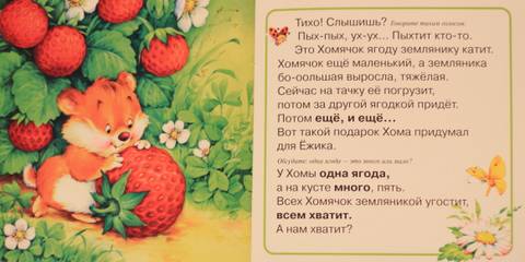 Иллюстрация 9 из 16 для День Рождения Ежа - С. Савушкин | Лабиринт - книги. Источник: Орлюкова  Ирина