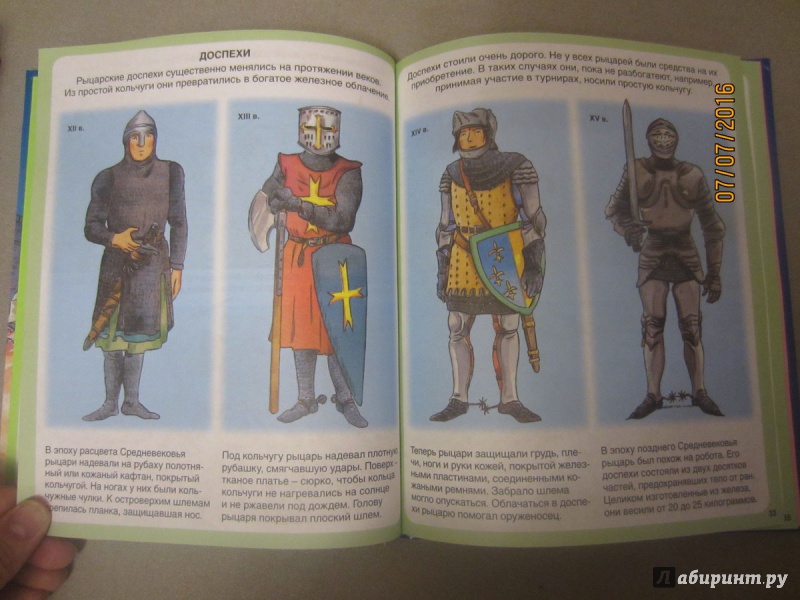 Иллюстрация 18 из 26 для Рыцари и замки - Симон, Буэ | Лабиринт - книги. Источник: Venefica