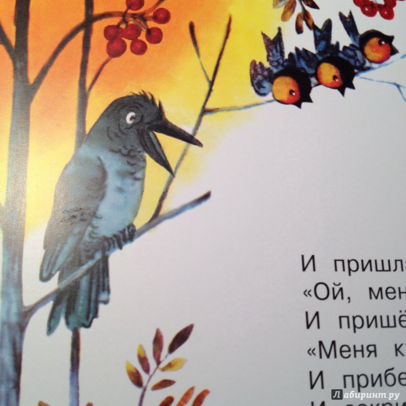 Иллюстрация 37 из 49 для Айболит - Корней Чуковский | Лабиринт - книги. Источник: Karmian