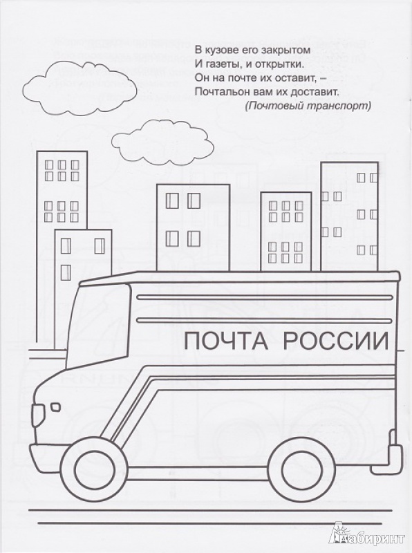 Иллюстрация 24 из 26 для Машины в городе - Юлия Бортновская-Медокс | Лабиринт - книги. Источник: Моисеева  Ирина