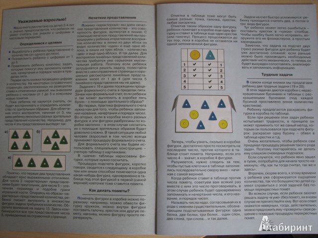 Иллюстрация 2 из 6 для Раз, два, три, четыре, пять - Ксения Крот | Лабиринт - книги. Источник: aulchanka