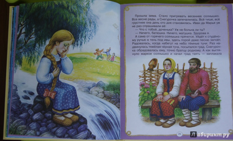 Иллюстрация 13 из 24 для Любимые русские сказки | Лабиринт - книги. Источник: Ксана 80