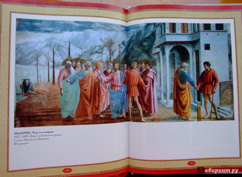 Иллюстрация 32 из 53 для Библия в мировой живописи - Евгений Яйленко | Лабиринт - книги. Источник: jar jar binks