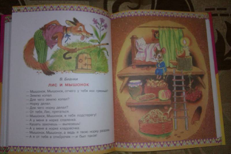 Иллюстрация 87 из 105 для 100 любимых стихов и 100 любимых сказок для малышей - Заходер, Барто, Маршак | Лабиринт - книги. Источник: Королек
