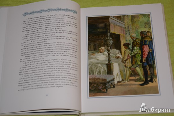 Иллюстрация 4 из 32 для Принц и нищий - Марк Твен | Лабиринт - книги. Источник: pany_beata*