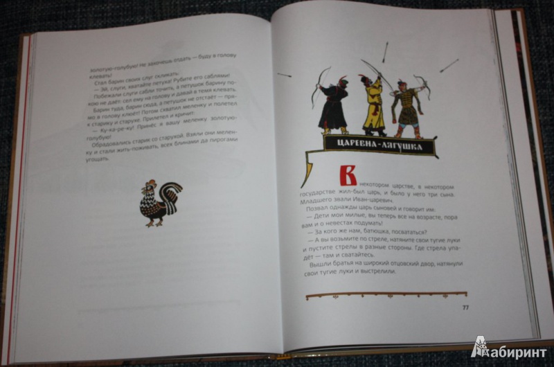 Иллюстрация 17 из 45 для Маша и медведь. Русские народные сказки | Лабиринт - книги. Источник: Полещук  Наталья