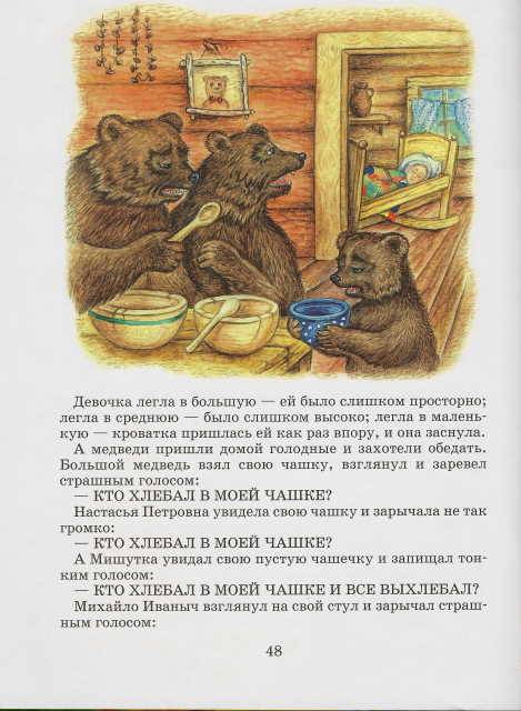 Иллюстрация 36 из 36 для Детям - Лев Толстой | Лабиринт - книги. Источник: _Елена_