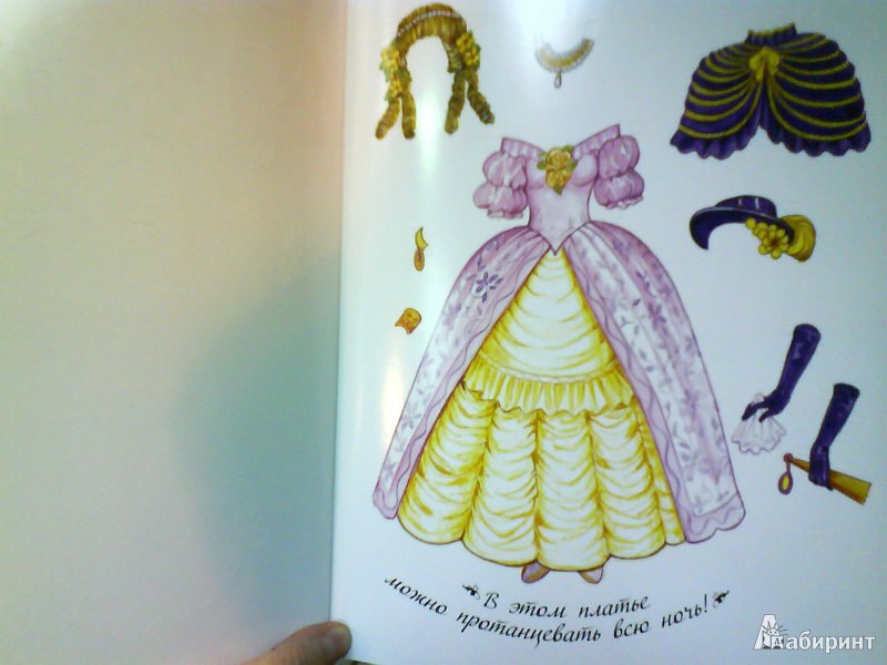 Иллюстрация 12 из 29 для Сказочная мода. Наряди принцессу. Принцесса на горошине | Лабиринт - книги. Источник: Мила