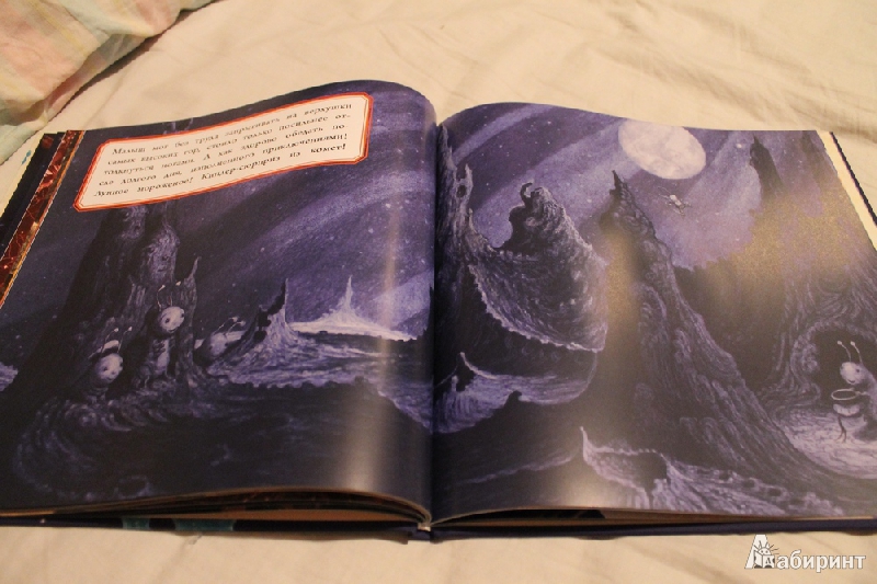 Иллюстрация 15 из 38 для Лунный малыш - Уильям Джойс | Лабиринт - книги. Источник: Sternberg13