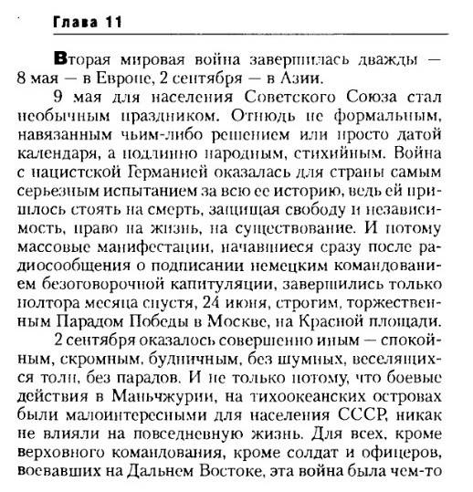 Иллюстрация 9 из 28 для Сталин: Тайны власти - Юрий Жуков | Лабиринт - книги. Источник: Алонсо Кихано