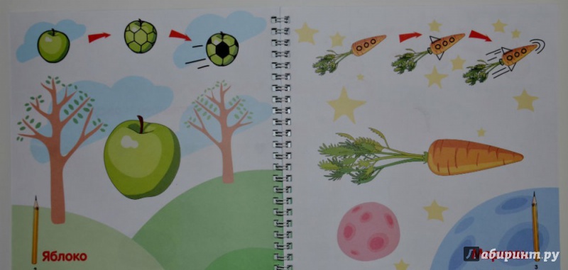 Иллюстрация 4 из 4 для Фантазируй и рисуй: фрукты и овощи | Лабиринт - книги. Источник: Сурова Оксана Викторовна