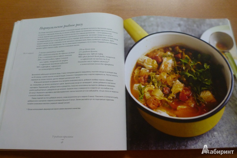 Иллюстрация 17 из 20 для Всем супам суп - Энни Белл | Лабиринт - книги. Источник: MariAlex