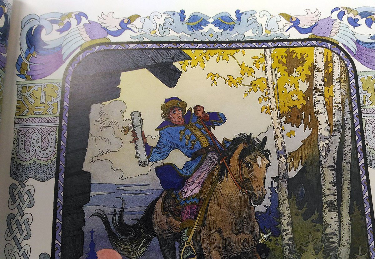 Иллюстрация 40 из 87 для Сказки - Александр Пушкин | Лабиринт - книги. Источник: ge_pardy