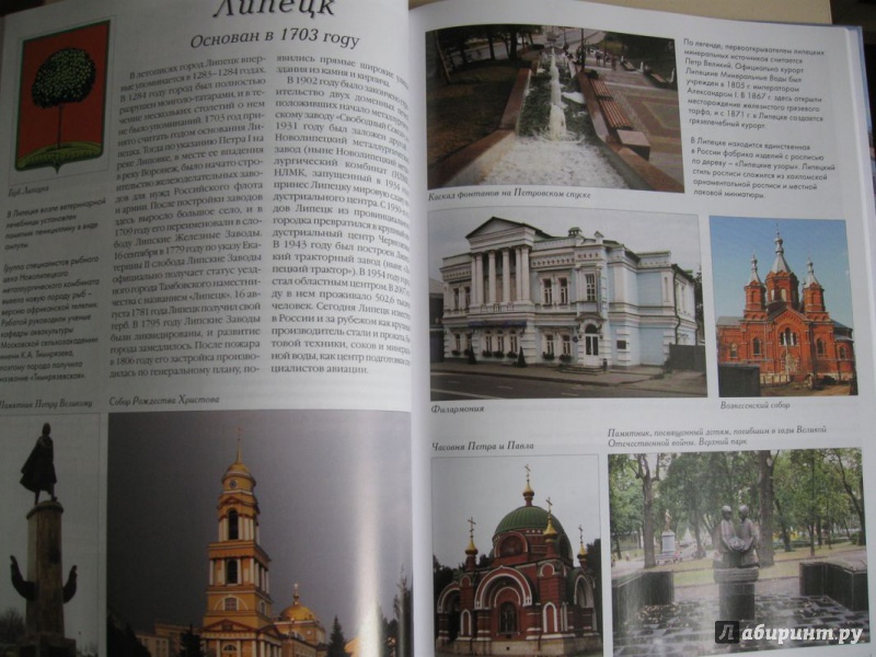 Иллюстрация 9 из 20 для 50. Самые известные города России | Лабиринт - книги. Источник: В.