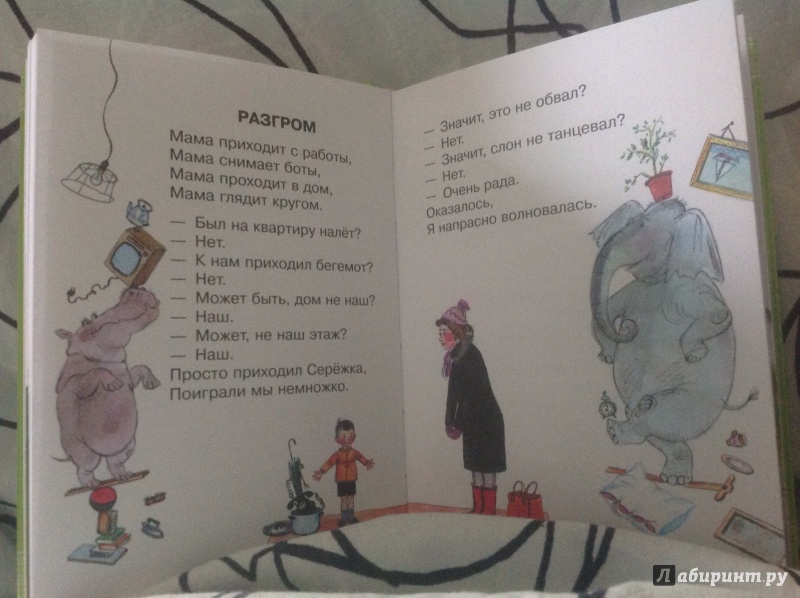 Иллюстрация 2 из 20 для Стихи для малышей - Эдуард Успенский | Лабиринт - книги. Источник: Юля Б