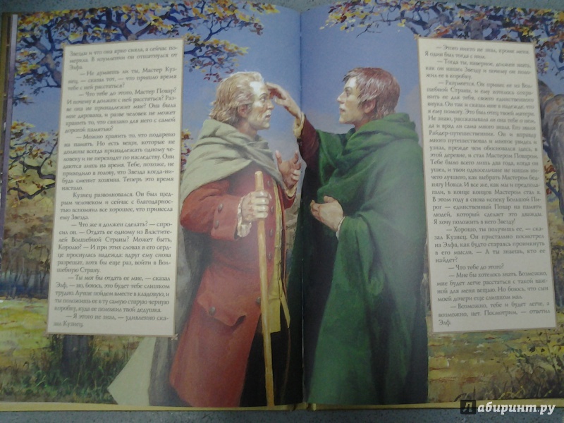 Иллюстрация 50 из 52 для Кузнец из Большого Вуттона - Толкин Джон Рональд Руэл | Лабиринт - книги. Источник: Olga