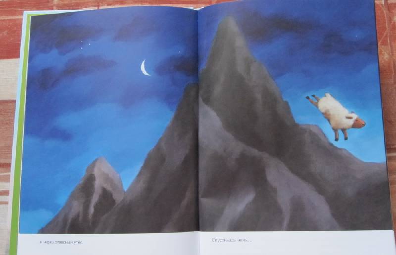 Иллюстрация 8 из 12 для Овечка Шарлотта - Ану Штонер | Лабиринт - книги. Источник: Leba