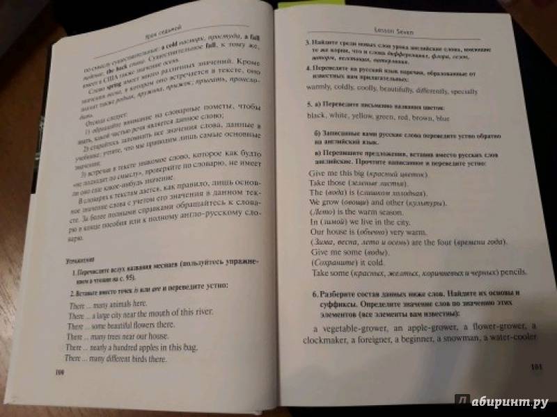 Иллюстрация 25 из 50 для Новый самоучитель английского языка. Практический курс - Петрова, Орлова | Лабиринт - книги. Источник: Лабиринт